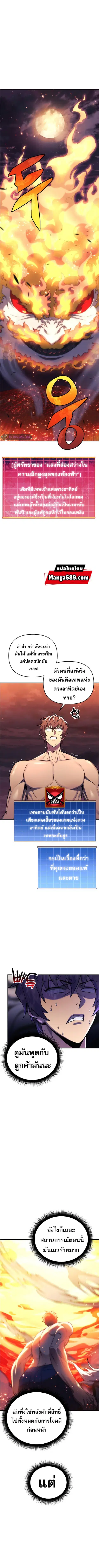 I’ll Be Taking A Break For Personal Reasons ตอนที่ 57 หน้า 1