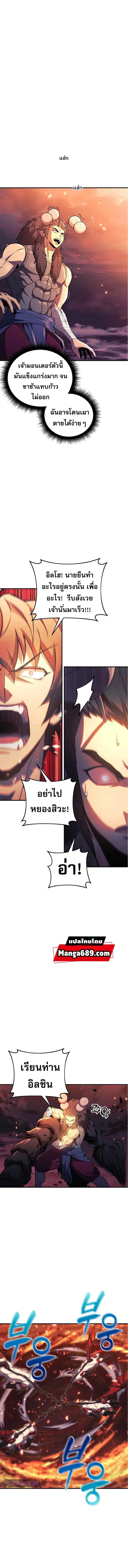 I’ll Be Taking A Break For Personal Reasons ตอนที่ 57 หน้า 3