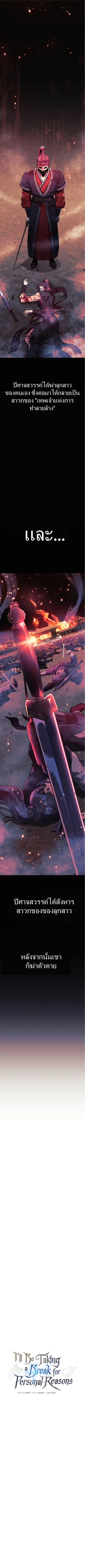 I’ll Be Taking A Break For Personal Reasons ตอนที่ 58 หน้า 1
