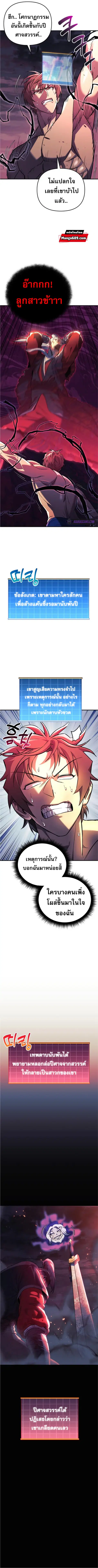 I’ll Be Taking A Break For Personal Reasons ตอนที่ 58 หน้า 2