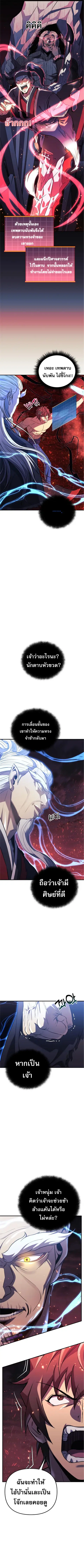 I’ll Be Taking A Break For Personal Reasons ตอนที่ 58 หน้า 3