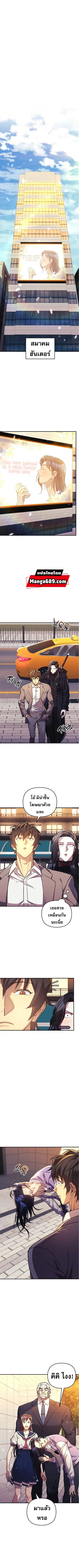 I’ll Be Taking A Break For Personal Reasons ตอนที่ 59 หน้า 1