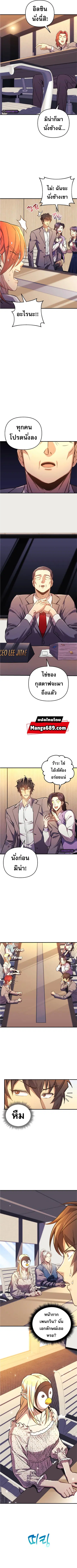 I’ll Be Taking A Break For Personal Reasons ตอนที่ 59 หน้า 3