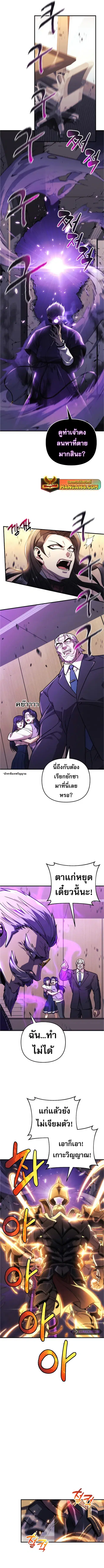 I’ll Be Taking A Break For Personal Reasons ตอนที่ 60 หน้า 2