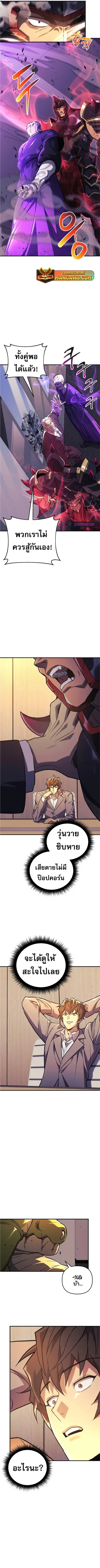 I’ll Be Taking A Break For Personal Reasons ตอนที่ 60 หน้า 3