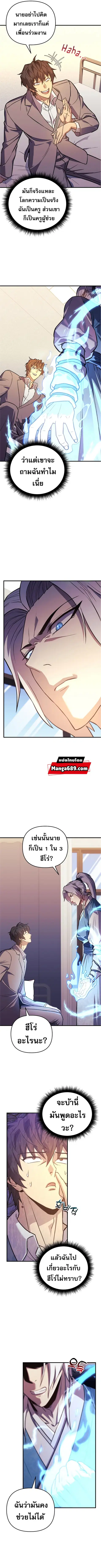I’ll Be Taking A Break For Personal Reasons ตอนที่ 61 หน้า 2