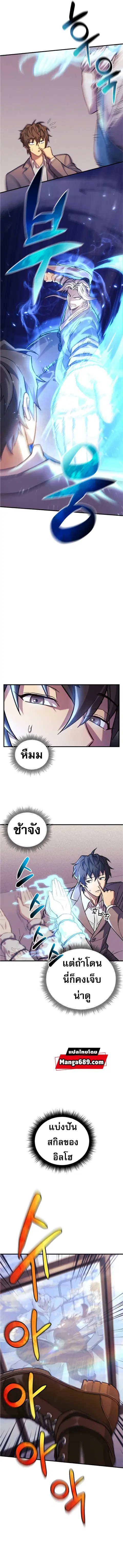 I’ll Be Taking A Break For Personal Reasons ตอนที่ 61 หน้า 3
