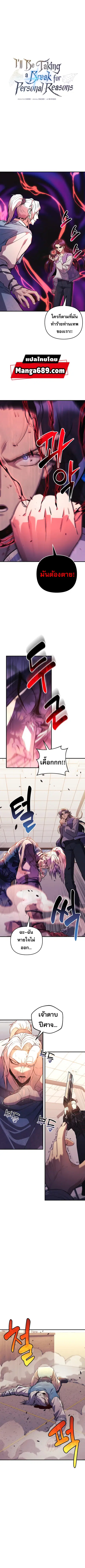 I’ll Be Taking A Break For Personal Reasons ตอนที่ 62 หน้า 1