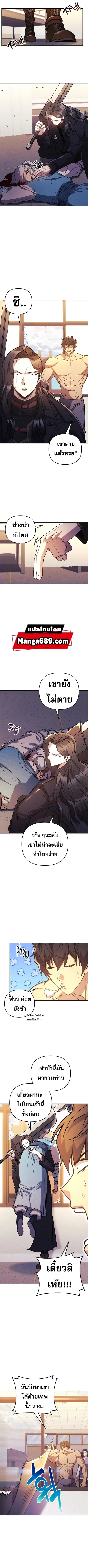 I’ll Be Taking A Break For Personal Reasons ตอนที่ 62 หน้า 2