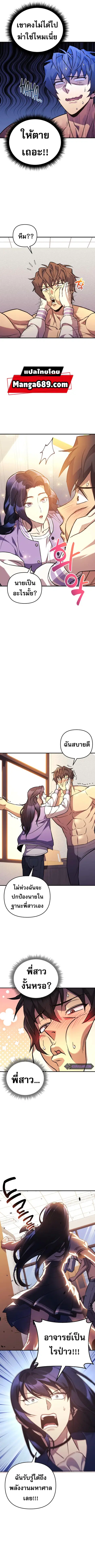 I’ll Be Taking A Break For Personal Reasons ตอนที่ 62 หน้า 3