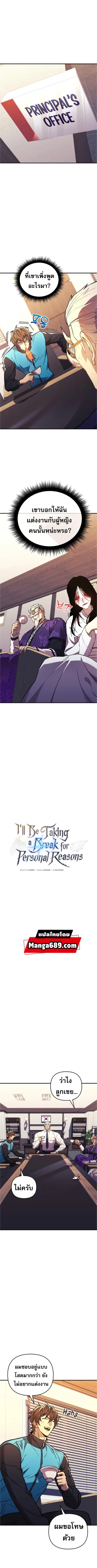 I’ll Be Taking A Break For Personal Reasons ตอนที่ 63 หน้า 1