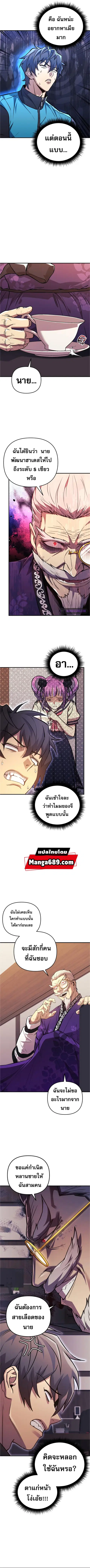 I’ll Be Taking A Break For Personal Reasons ตอนที่ 63 หน้า 2