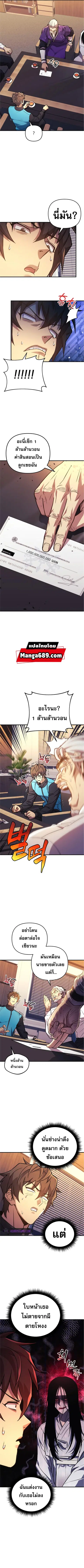I’ll Be Taking A Break For Personal Reasons ตอนที่ 63 หน้า 3