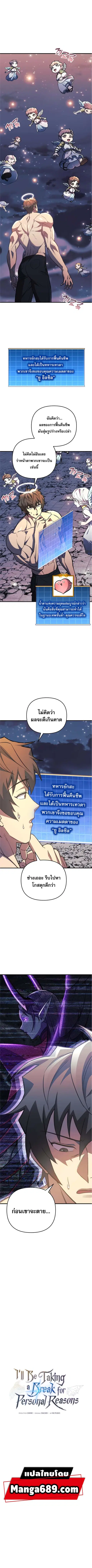 I’ll Be Taking A Break For Personal Reasons ตอนที่ 65 หน้า 1