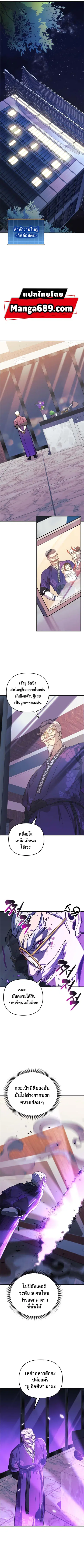 I’ll Be Taking A Break For Personal Reasons ตอนที่ 65 หน้า 2