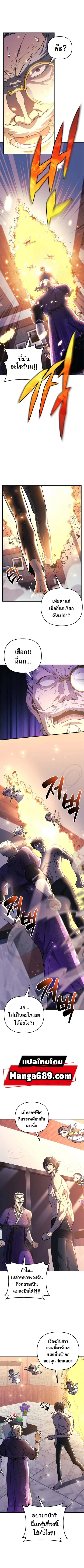 I’ll Be Taking A Break For Personal Reasons ตอนที่ 65 หน้า 3