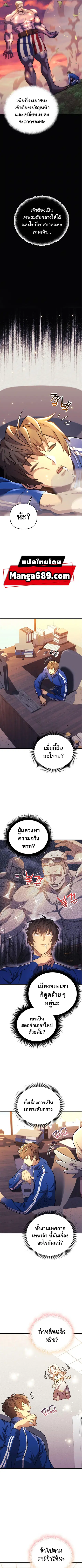 I’ll Be Taking A Break For Personal Reasons ตอนที่ 67 หน้า 3
