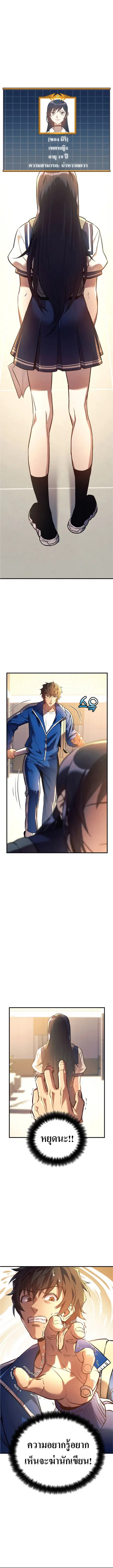 I’ll Be Taking A Break For Personal Reasons ตอนที่ 7 หน้า 2