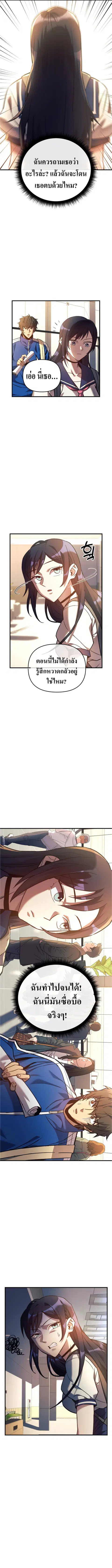 I’ll Be Taking A Break For Personal Reasons ตอนที่ 7 หน้า 3