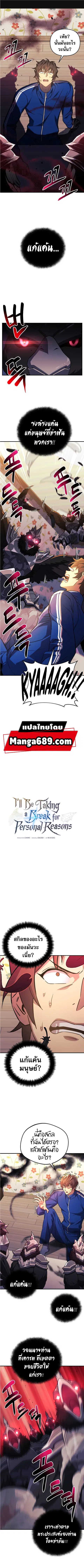 I’ll Be Taking A Break For Personal Reasons ตอนที่ 70 หน้า 1
