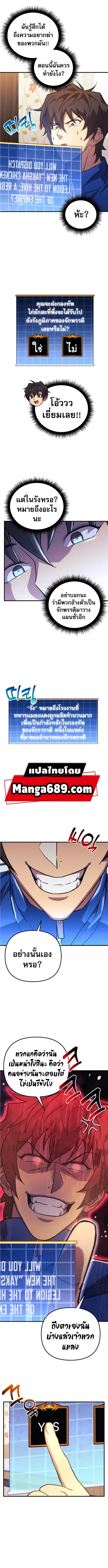 I’ll Be Taking A Break For Personal Reasons ตอนที่ 70 หน้า 2