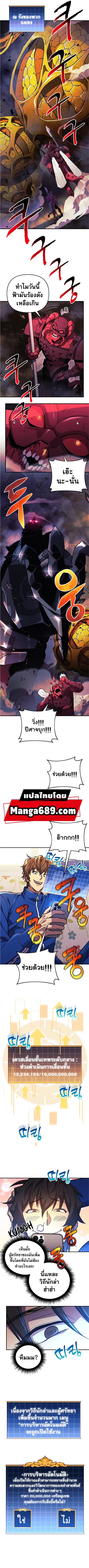 I’ll Be Taking A Break For Personal Reasons ตอนที่ 70 หน้า 3