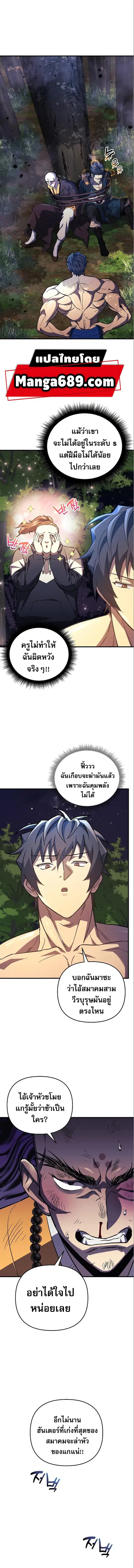I’ll Be Taking A Break For Personal Reasons ตอนที่ 71 หน้า 1