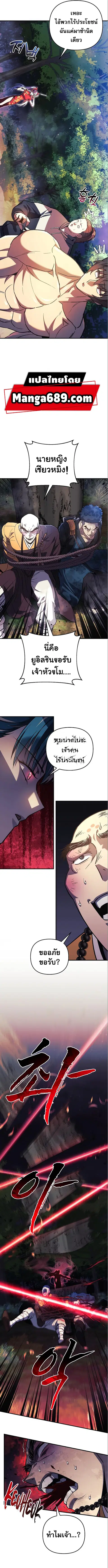 I’ll Be Taking A Break For Personal Reasons ตอนที่ 71 หน้า 2
