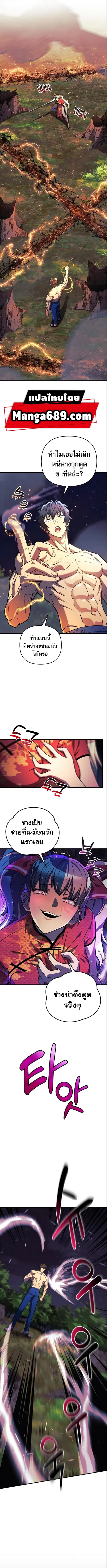 I’ll Be Taking A Break For Personal Reasons ตอนที่ 72 หน้า 1