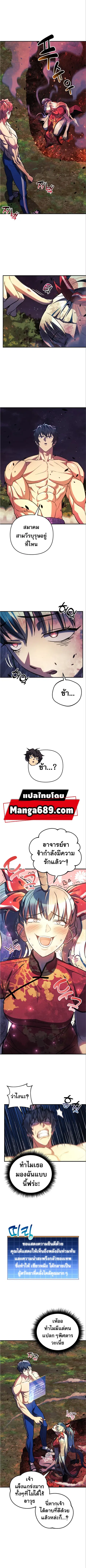 I’ll Be Taking A Break For Personal Reasons ตอนที่ 72 หน้า 3