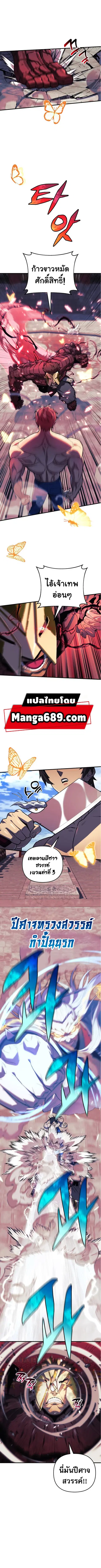 I’ll Be Taking A Break For Personal Reasons ตอนที่ 73 หน้า 2