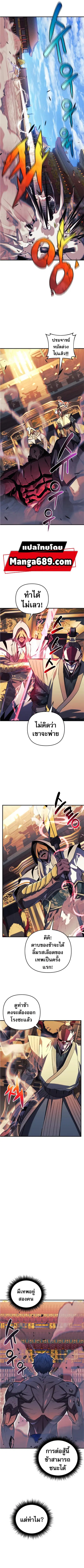 I’ll Be Taking A Break For Personal Reasons ตอนที่ 73 หน้า 3