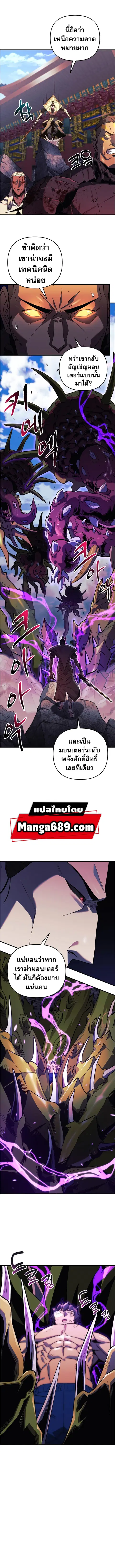 I’ll Be Taking A Break For Personal Reasons ตอนที่ 74 หน้า 2