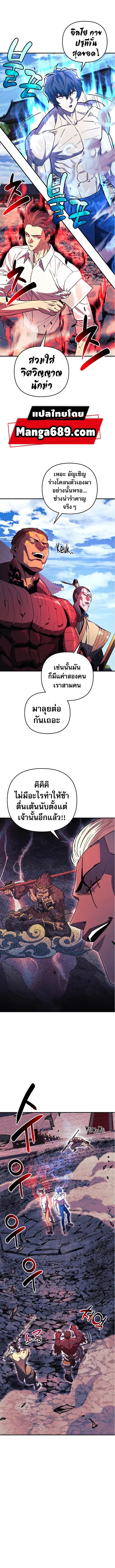 I’ll Be Taking A Break For Personal Reasons ตอนที่ 75 หน้า 1