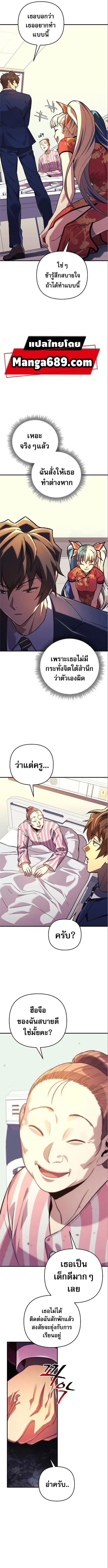 I’ll Be Taking A Break For Personal Reasons ตอนที่ 76 หน้า 2