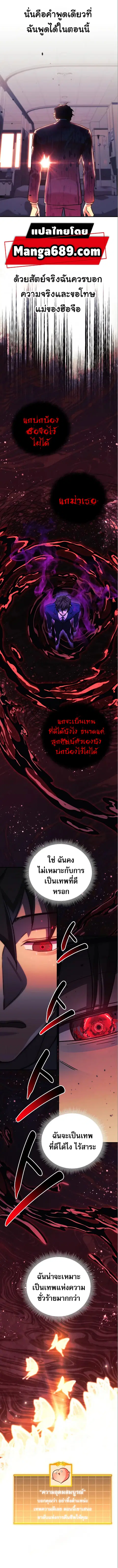 I’ll Be Taking A Break For Personal Reasons ตอนที่ 76 หน้า 3