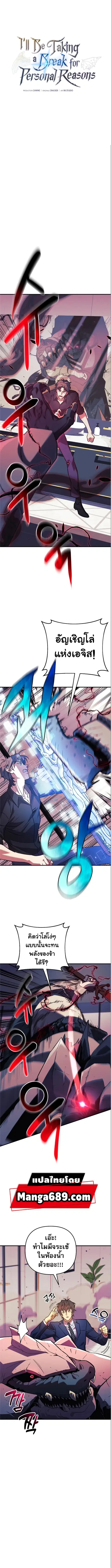 I’ll Be Taking A Break For Personal Reasons ตอนที่ 77 หน้า 1