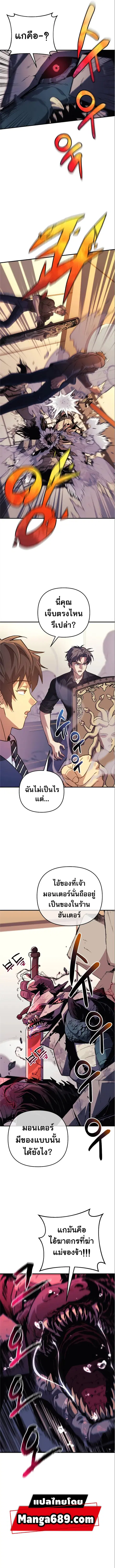 I’ll Be Taking A Break For Personal Reasons ตอนที่ 77 หน้า 2