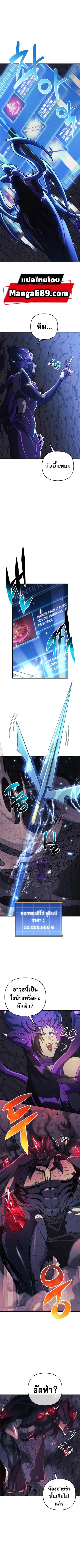 I’ll Be Taking A Break For Personal Reasons ตอนที่ 78 หน้า 2