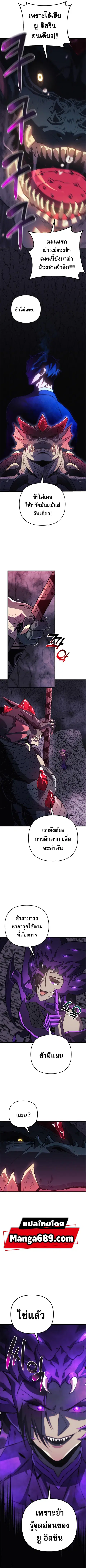 I’ll Be Taking A Break For Personal Reasons ตอนที่ 78 หน้า 3
