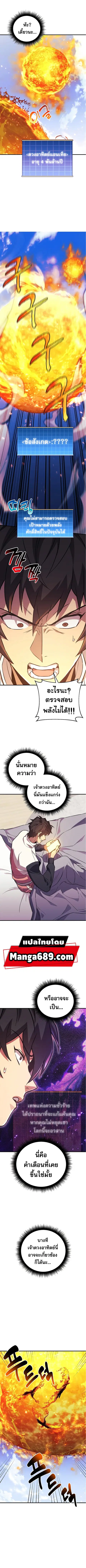I’ll Be Taking A Break For Personal Reasons ตอนที่ 79 หน้า 3