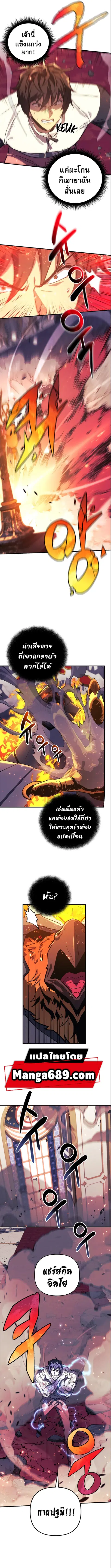 I’ll Be Taking A Break For Personal Reasons ตอนที่ 80 หน้า 3