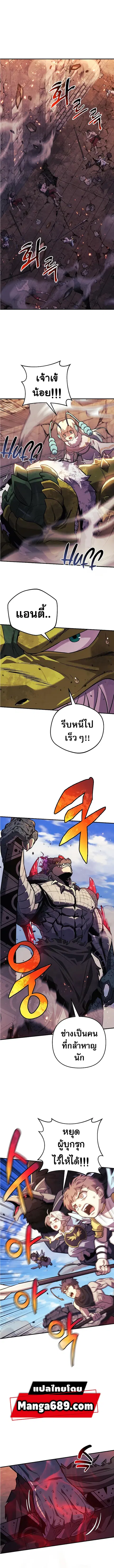 I’ll Be Taking A Break For Personal Reasons ตอนที่ 81 หน้า 1