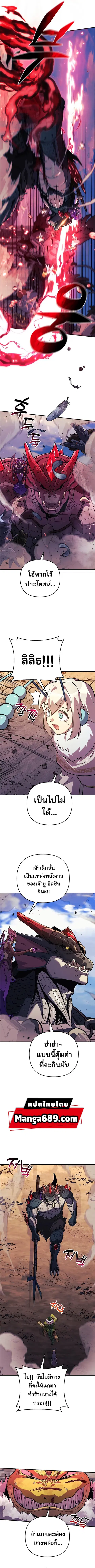 I’ll Be Taking A Break For Personal Reasons ตอนที่ 81 หน้า 2