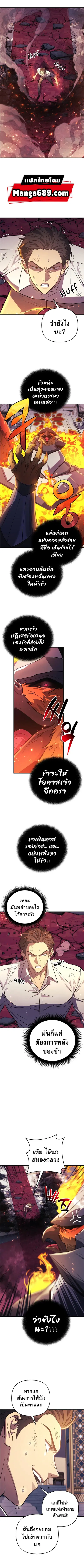 I’ll Be Taking A Break For Personal Reasons ตอนที่ 82 หน้า 1