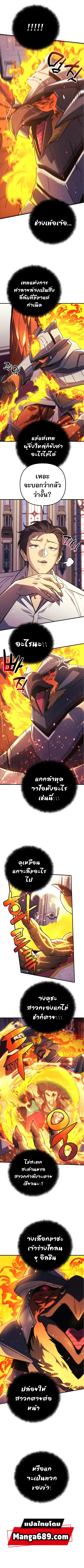 I’ll Be Taking A Break For Personal Reasons ตอนที่ 82 หน้า 2