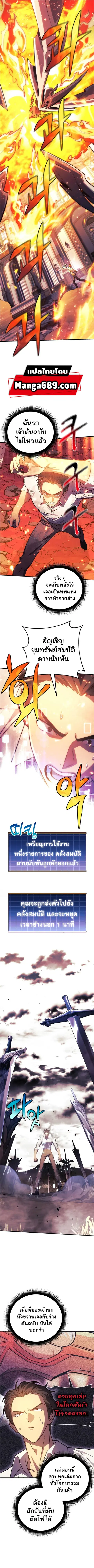 I’ll Be Taking A Break For Personal Reasons ตอนที่ 83 หน้า 1