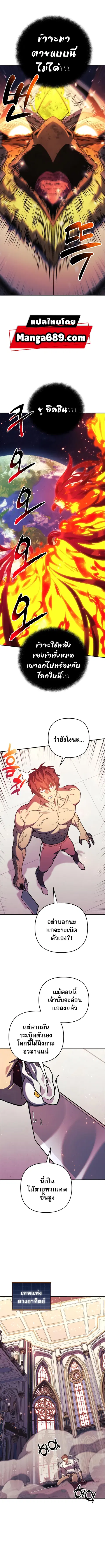 I’ll Be Taking A Break For Personal Reasons ตอนที่ 84 หน้า 1