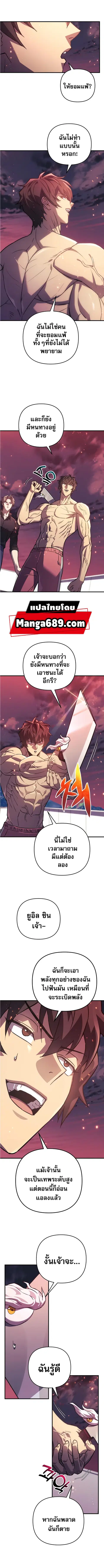 I’ll Be Taking A Break For Personal Reasons ตอนที่ 84 หน้า 3
