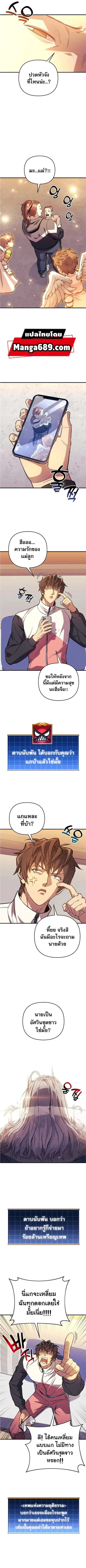 I’ll Be Taking A Break For Personal Reasons ตอนที่ 85 หน้า 2